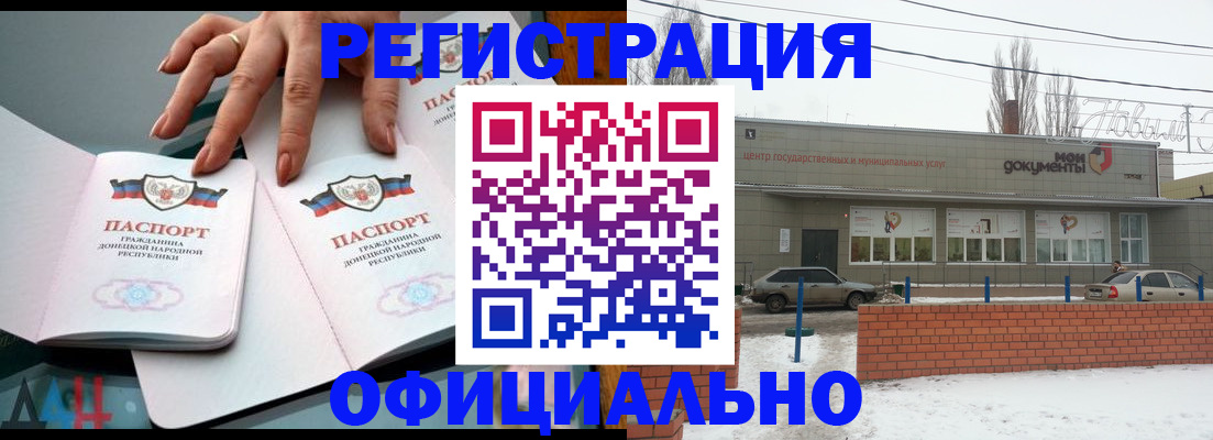 регистрация в Бакале